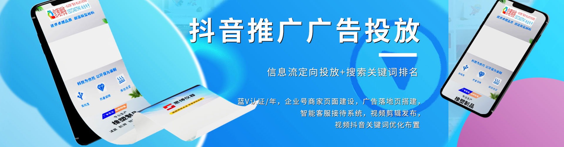 阿合奇百度竞价运营